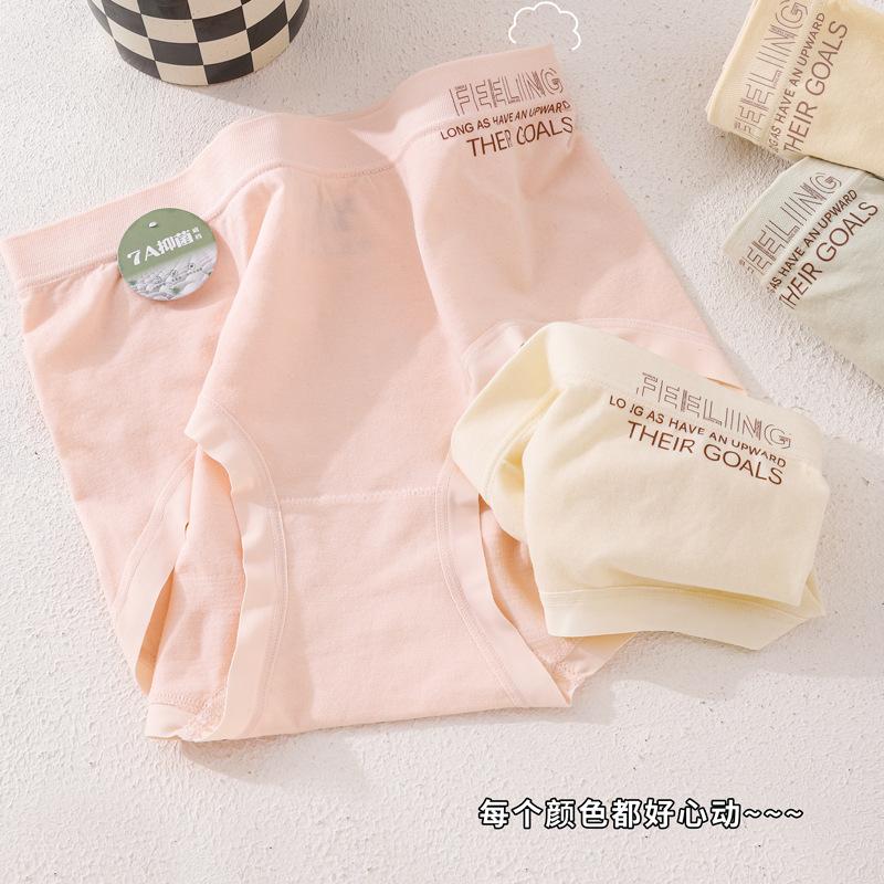 Modal Panties Women'S Seamless Medium And High Waist 3D Three-Dimensional Hip Lift 7A Bacteriostatic Bottom Crotch Briefs For Girls