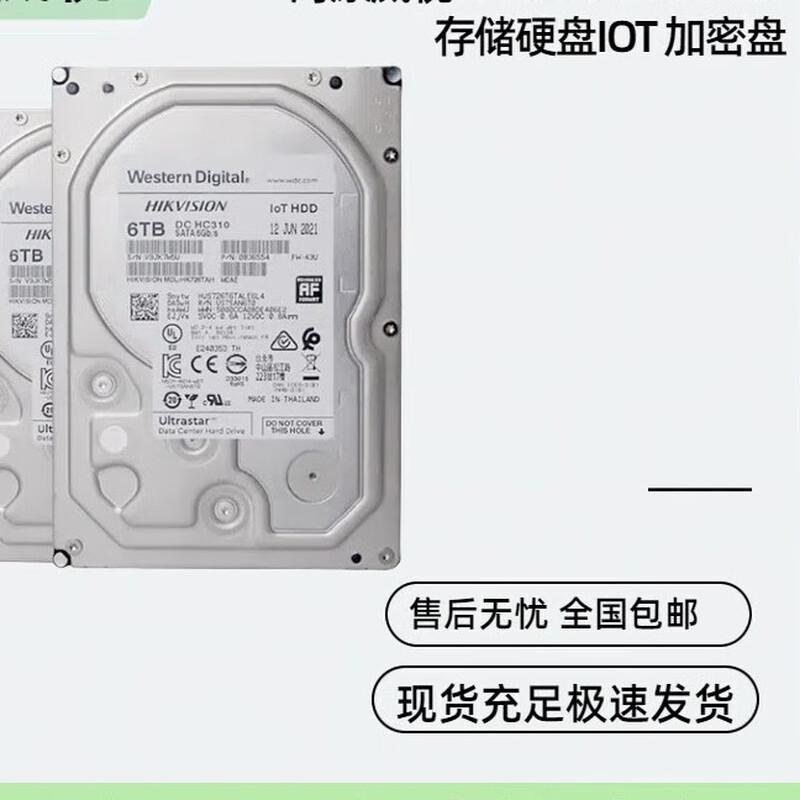 

Hikvision Enterprise 4TB SAS 7200RPM HDD