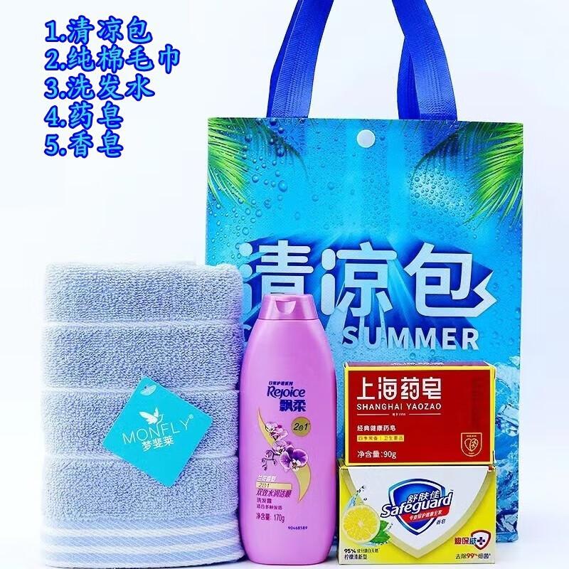 Summer Heat Relief & Welfare Gift Sets
