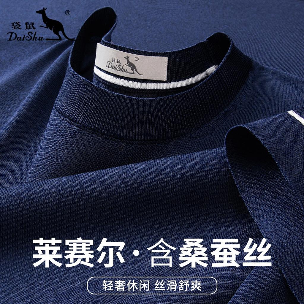 Men's Summer Selection Business and Leisure Round Neck Knitted Short Sleeve T-shirt