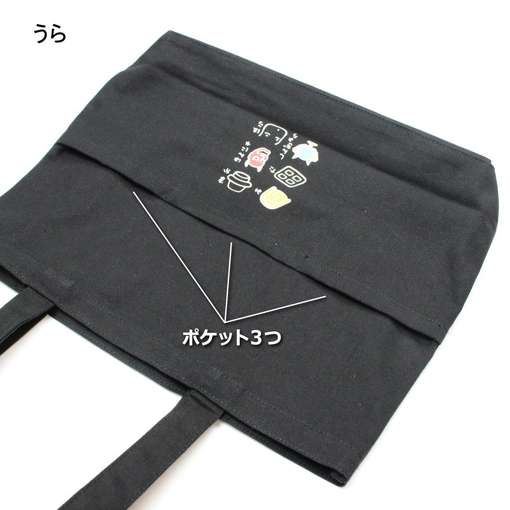 Kurochiku Tote Picture Sutra 21704502 Bag, Design, Canvas, Black,