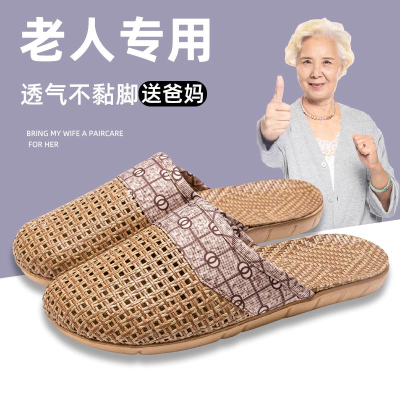 Spring and Autumn Linen Slippers Indoor Home Mom Elderly Non-slip Home Teng Grass Woven Baotou Cold Slippers Four Seasons