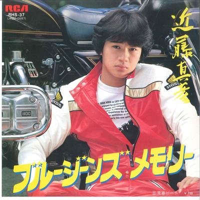 7inch Record MASAHIKO KONDO - Blue Jeans Memory / Seisyun Beach RHS37 RCA 1981 Japan Japanese Pop Star Used