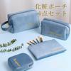Hiro World Trade Velour Makeup Pouch Cute for Cosmetic Pouch 4-Piece Set, Women, (Blue)