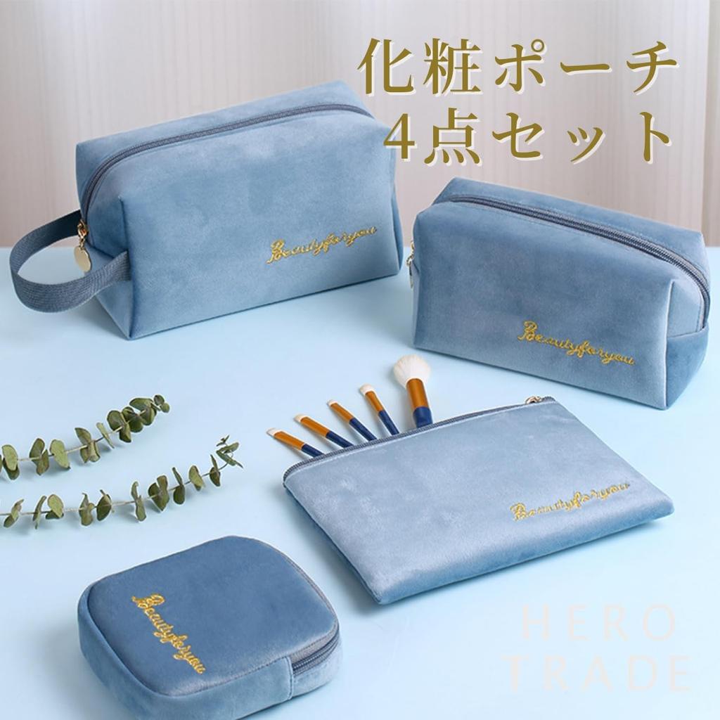 Hiro World Trade Velour Makeup Pouch Cute for Cosmetic Pouch 4-Piece Set, Women, (Blue)