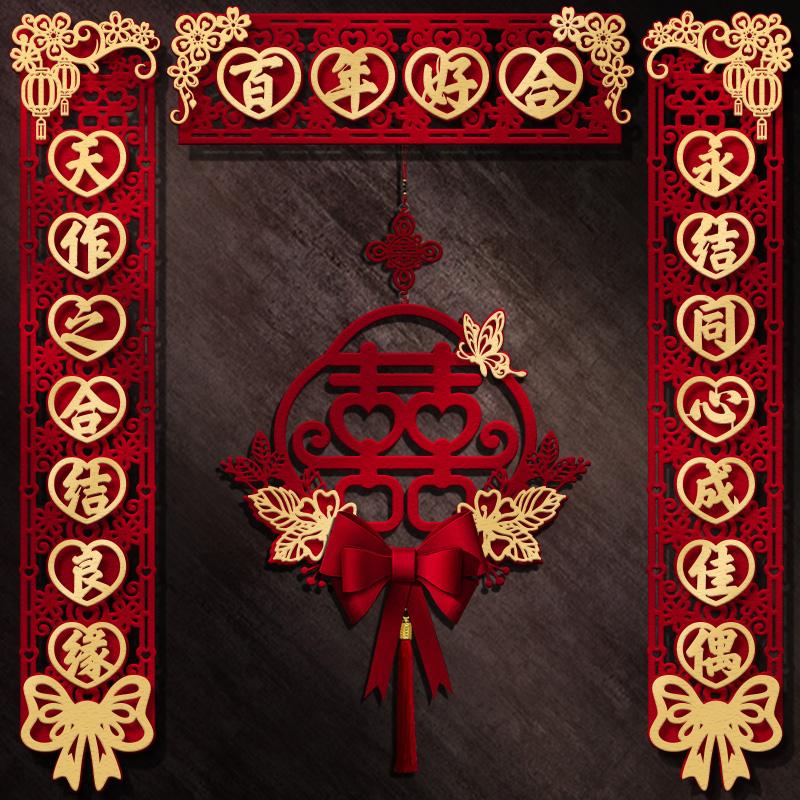 Chinese Style Wedding Couplet Double Happiness Wedding Happy Word Couplet Suit Couplet Xizi Word Door Sticker Wedding Room Decor