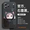 Suitable for Apple 17promax Mobile Phone Case, New iPhone16 Lambskin 15pro All-inclusive Bracket 14pro.