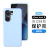 vivoIQOONeo10Pro Mobile Phone Case Ultra-thin Liquid Silicone Neo9 All-inclusive Anti-drop Neo8 Simple Protective Case