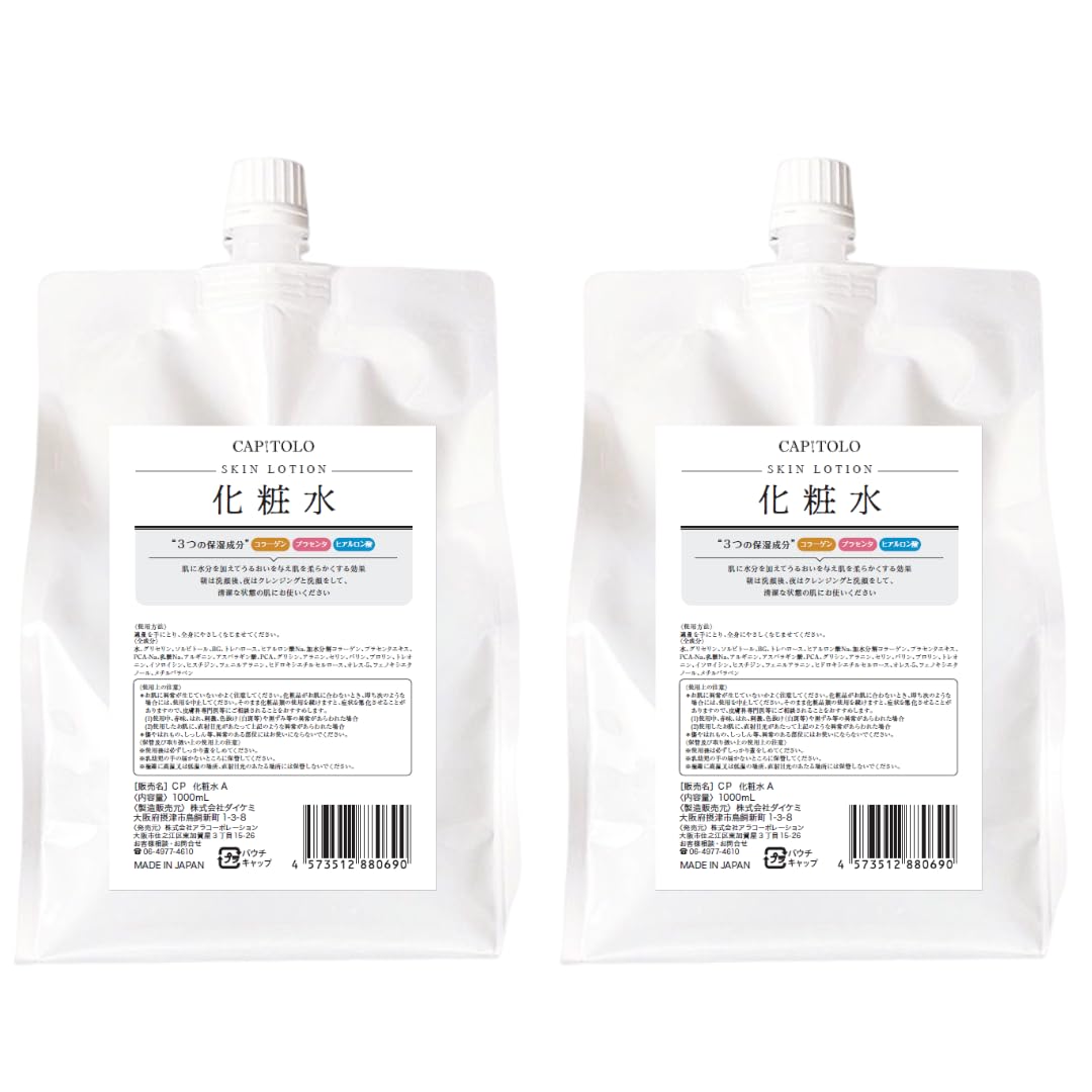 

of CAPITOLO Lotion Capacity [Set 2] (1000ml Pouch) Collagen/Hyaluronic Acid/Placenta/Large (880690)