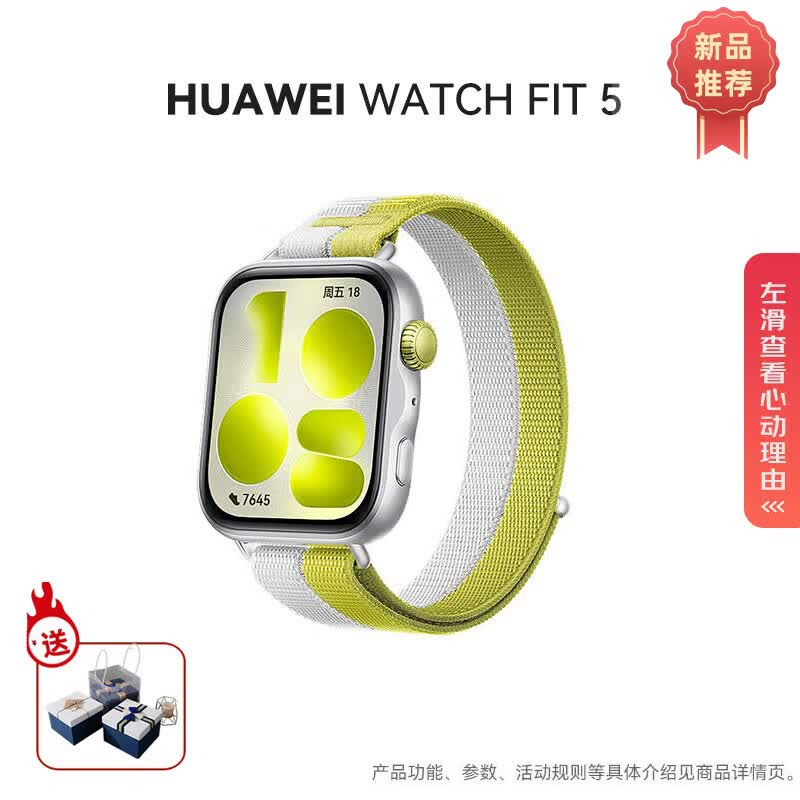 HUAWEI WATCH FIT 5 Bluetooth Smartwatch (CN version)