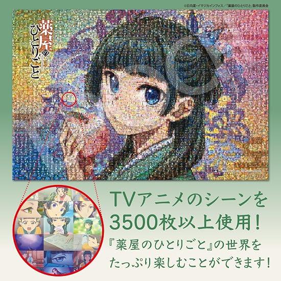 EPOCH 1000-Piece Jigsaw Puzzle The Apothecary Diaries Character Scenes (50×75cm) 12-707s Includes Gl