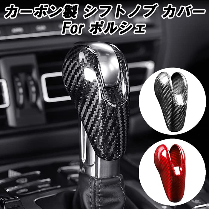 Porsche Compatible Carbon Shift Knob Cover PDK 718 Cayman Boxster Panamera Macan 991 Accessories Custom Parts Goods Interior Dress Up