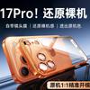 The new desert color is suitable for Apple 16promax mobile phone case, simple iphone15 protective case 14 with lens film.