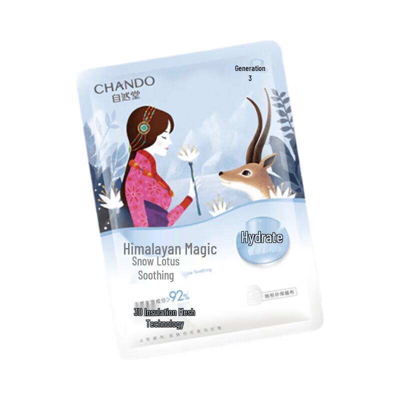 CHANDO Snow Lotus Soothing Hydrating Mask