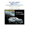 CARMATE Car Dress-Up Parts & Door Guard Cross SS Size 2-Pack DZ577