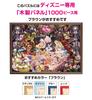 Tenyo In Jigsaw Alice In Wonderland The Tea Party of an Unending Dream Includes and Service (Made Japan) 1000-piece Puzzle Disney's - (51x73.5cm)