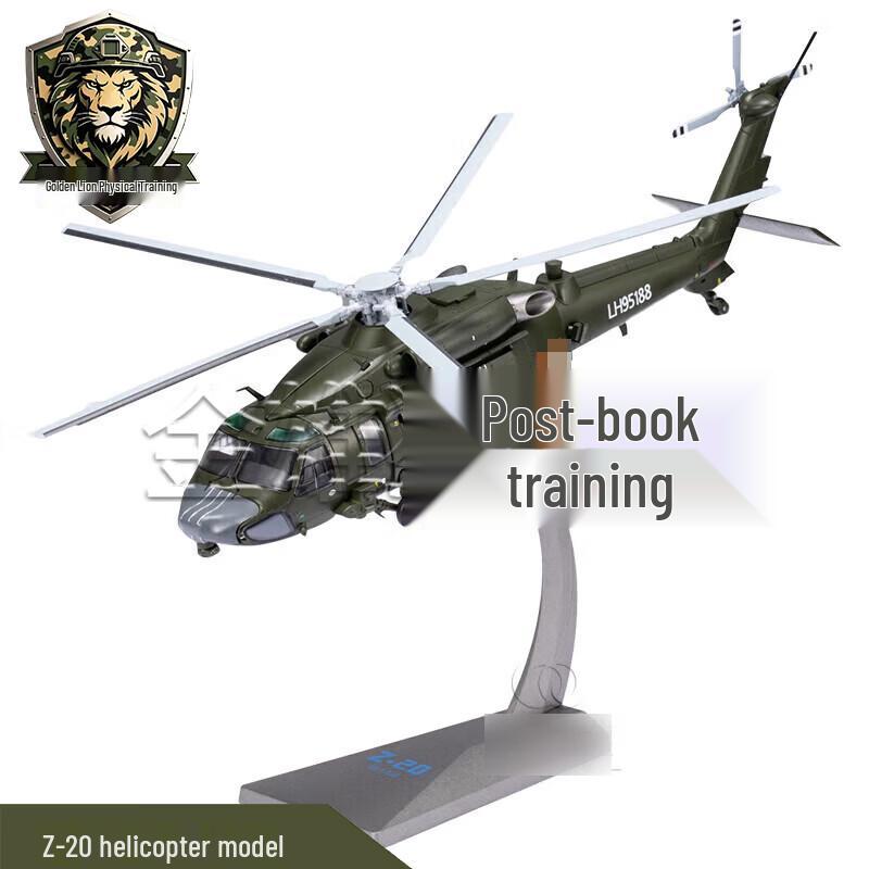 Z-20 Helicopter Die-cast Model