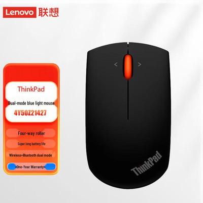 Lenovo ThinkPad Red Dot Dual-Mode Wireless Mouse