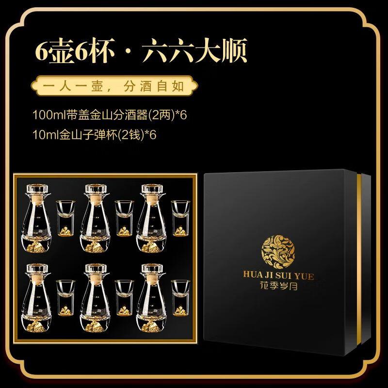 Gold Foil Crystal Liquor Dispenser Set