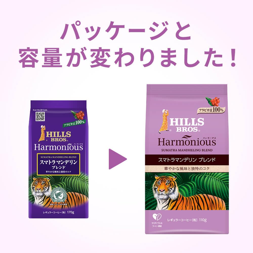 Hills Harmonious Sumatra Mandheling Blend, 330g (3 x 110g bags), Regular Ground Coffee (Roasted)