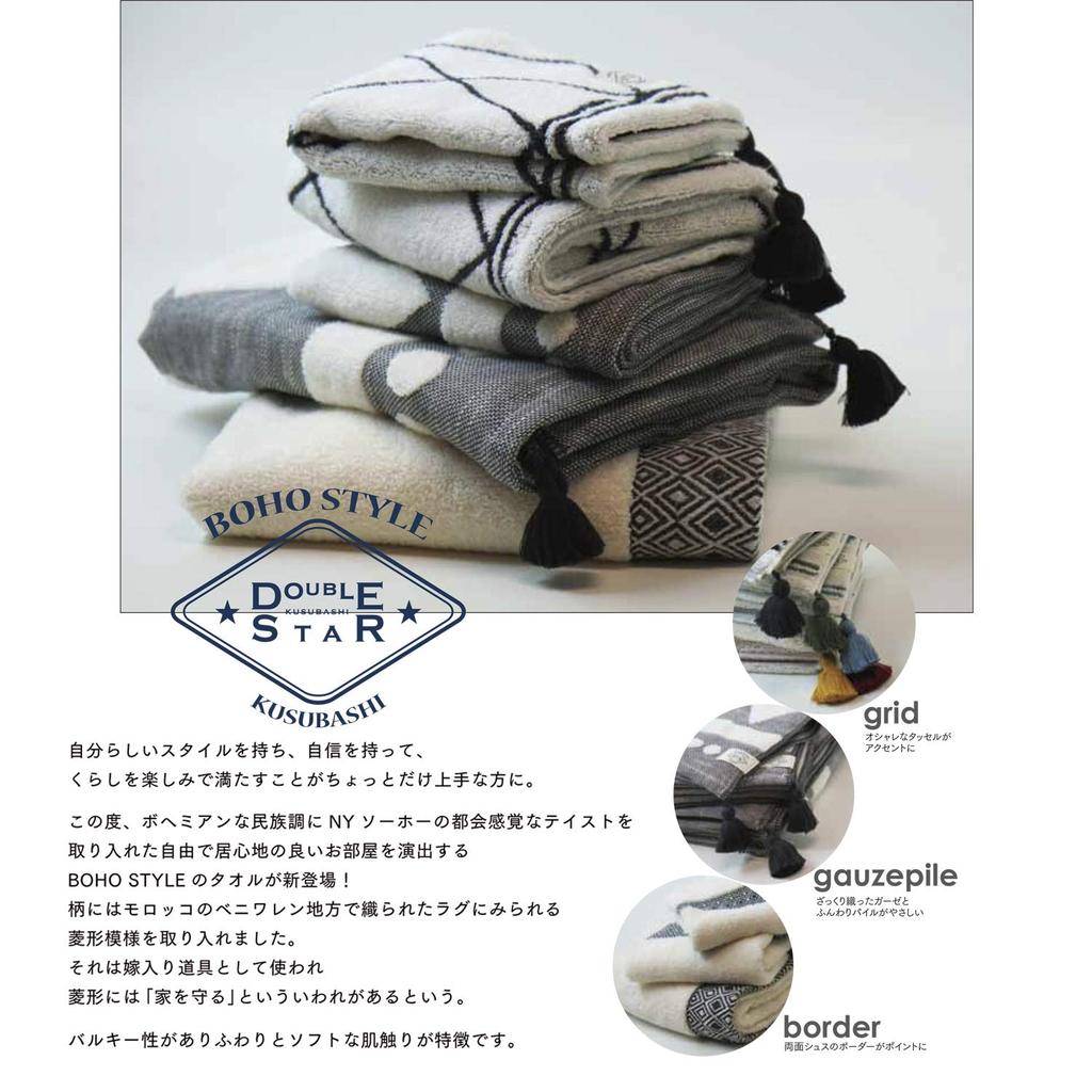 Kusunokibashi Monori Imabari Towel BOHO Border Face 34 x 80cm Towel, Blue, 1-67488-31-B,