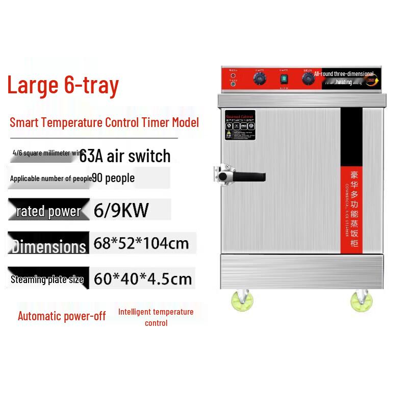 Jundelun 6-Tray Smart Commercial Food Steamer CN plug (adapter included)