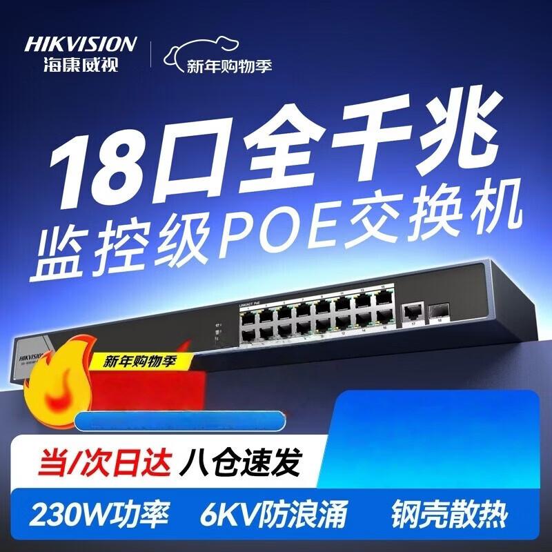 

HIKVISION 18-Port Full Gigabit PoE Switch