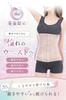 Waist Nipper Corset Shapewear by a Chiropractor At a Slimming and Warming Slimming Diet for Women MARIM [baby-mine] [supervised Salon] Shape-up