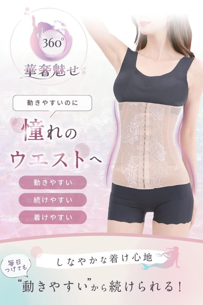 Waist Nipper Corset Shapewear by a Chiropractor At a Slimming and Warming Slimming Diet for Women MARIM [baby-mine] [supervised Salon] Shape-up