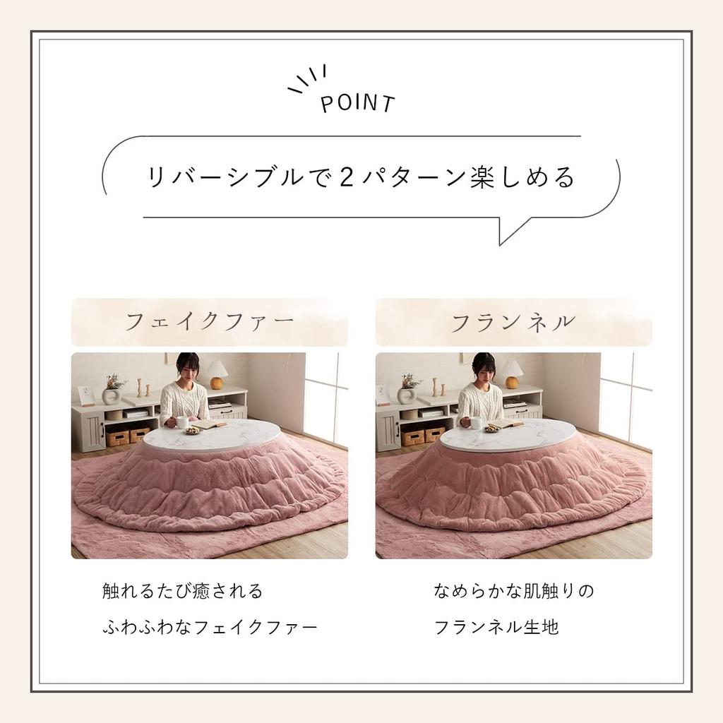 IKEHIKO Kotatsu Futon, Oval, Lapierce, Snow White, Approx. 185 X 225 Cm, Solid Color, Soft, Fluffy, Feminine Design #6843289