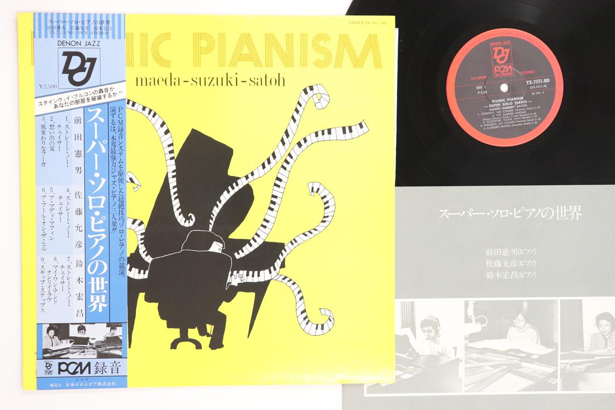 

LP Record NORIO MAEDA, HIROMASA SUZUKI, MASAH - Pianic Pianism YX7511ND DENON JAZZ 1977 Japan Obi Jazz Used