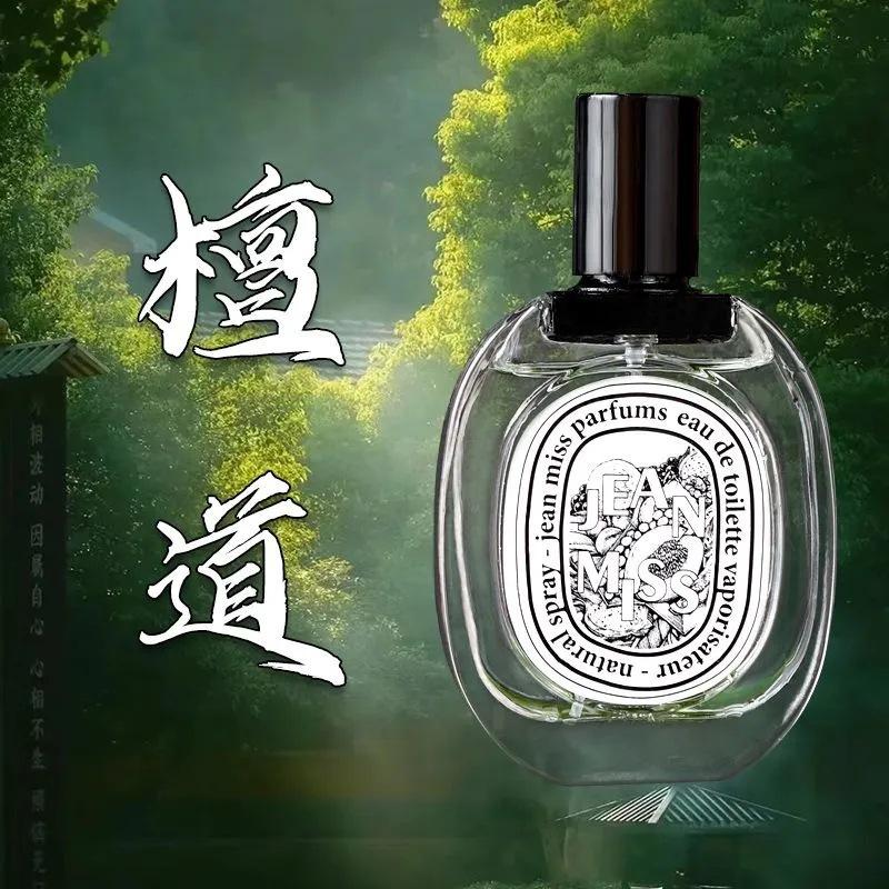 Women's Abstract Perfume Lasting Light Fragrance Sandao Men's Unisex Niche Perfume