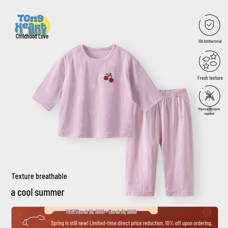 Baby Breathable Cotton Pajama Set 110