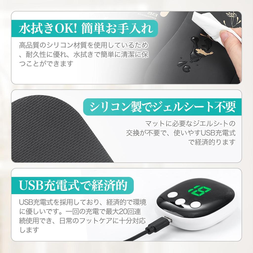 Foot 8 19 Remote Control Ultra Lightweight Mat, Sole, Calf, Feet, Modes, Levels, Included, Unisex, Quiet, Gift, Present, Thin,