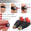 Speaker Wire to RCA Spring Press 2 for CCTV and Conversion Connector No Soldering Required Adapter, Female/Male, 4-Pack, Type, Screw-Type Terminals,