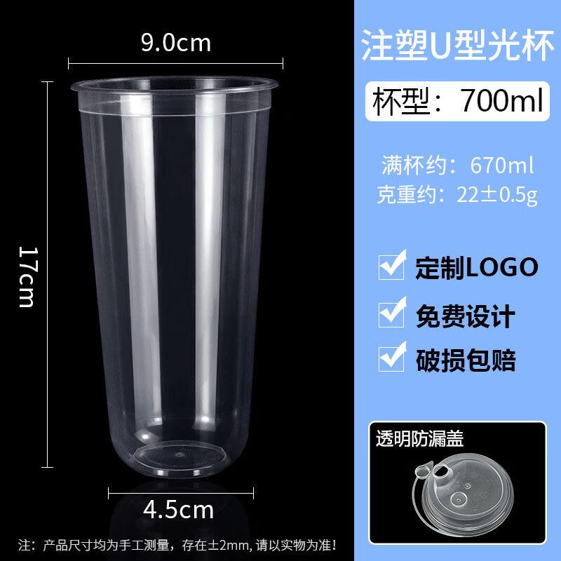 Disposable U-shaped Milk Tea Cups with Lids