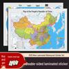 Double-sided Laminated China World Map Poster with 34 Provincial Maps, 110cm X 80cm