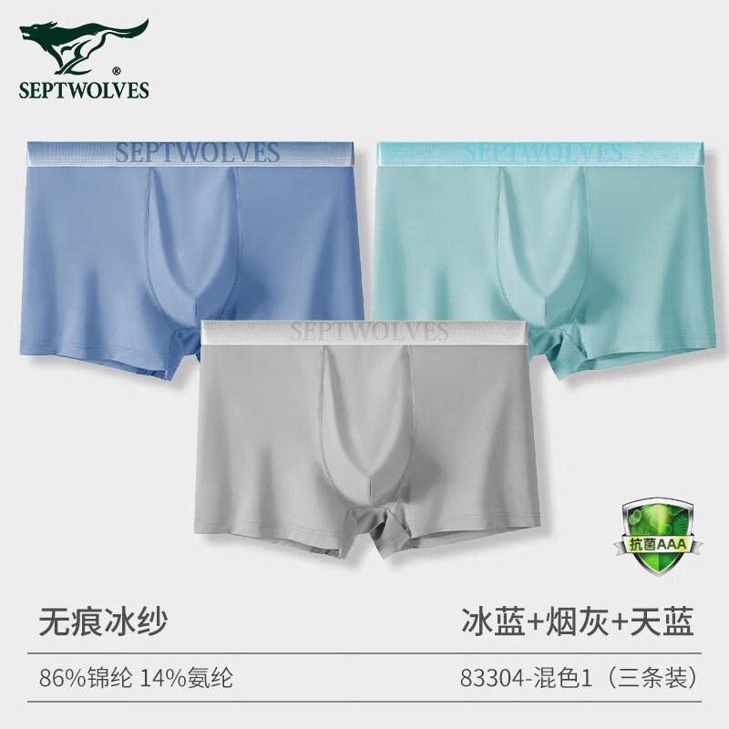 SEPTWOLVES Men's Seamless Ice Silk Antibacterial Boxer Briefs