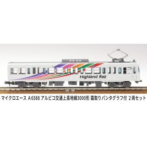 Micro Ace N Gauge Alpico Kotsu Kamikochi Line 3000 Series with Defrosting Pantograph, 2-Car Set, Model Train, A6588