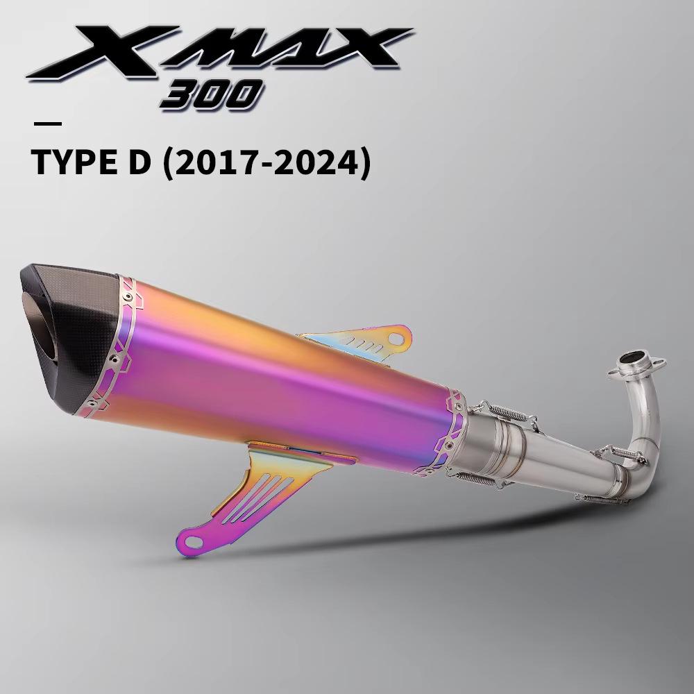 Modified Exhaust Tail Pipe for XMAX 300 (2014-2024)