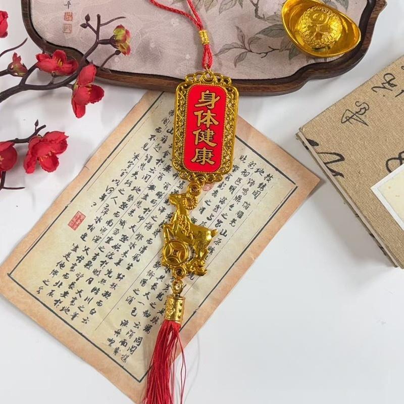 2027 Year Of The Sheep Pendant Zodiac Chinese New Year Car Decoration Red Gold Lucky Accessory Gift