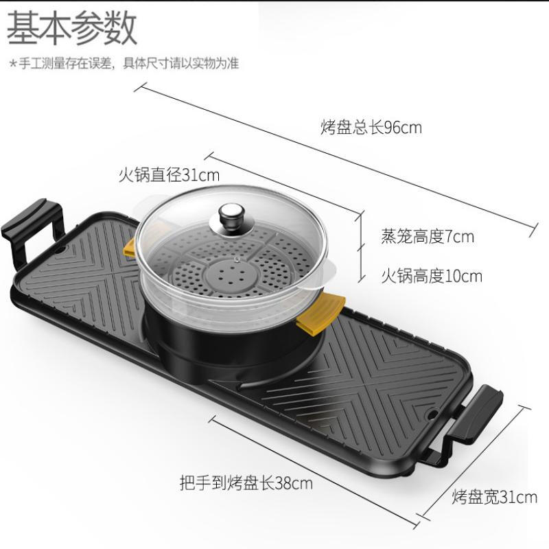 LISM Multi-functional Hot Pot & BBQ Grill