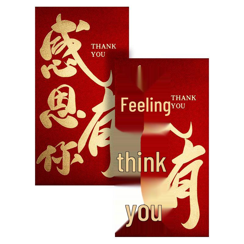 Creative Year-End Bonus Bag: Red Envelope for Company Annual Meet and Chinese New Year
