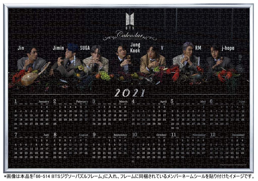Jigsaw Puzzle BTS MAP OF THE 1000 Pieces SOUL7-2021 CALENDAR- (50x75cm)