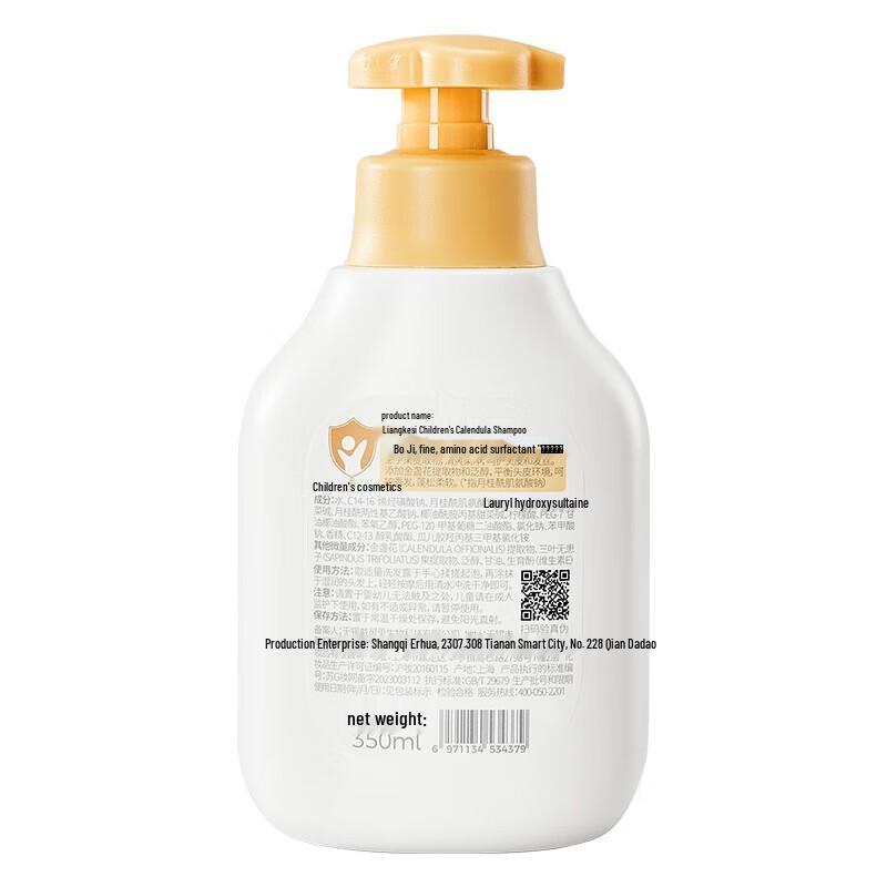 Dai Ke Si Kids Amino Acid Shampoo