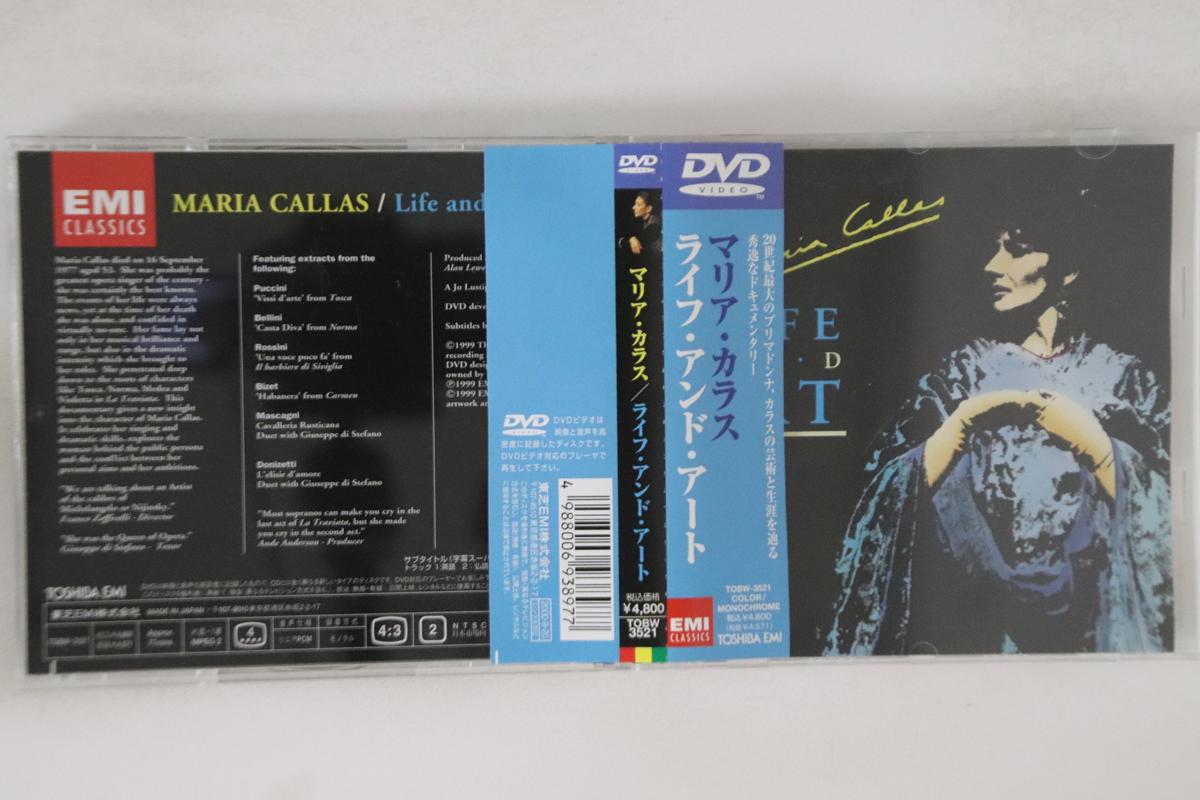 

DVD MARIA CALLAS - Life & Art TOBW3521 EMI Japan Obi Classical Used