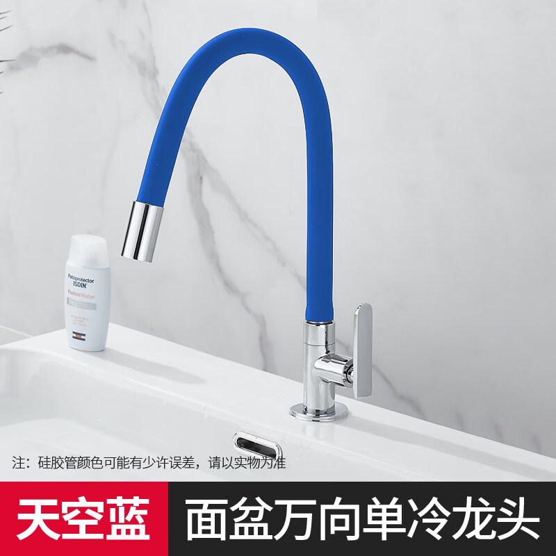 Blue Wall-Mounted Universal Basin Faucet