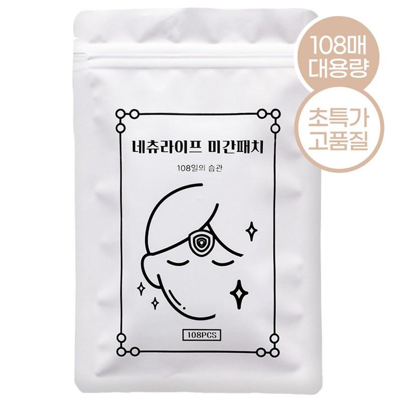 Naturlife Glabellar Wrinkle Patch Large Size, 1 Patche, 108 Pcs