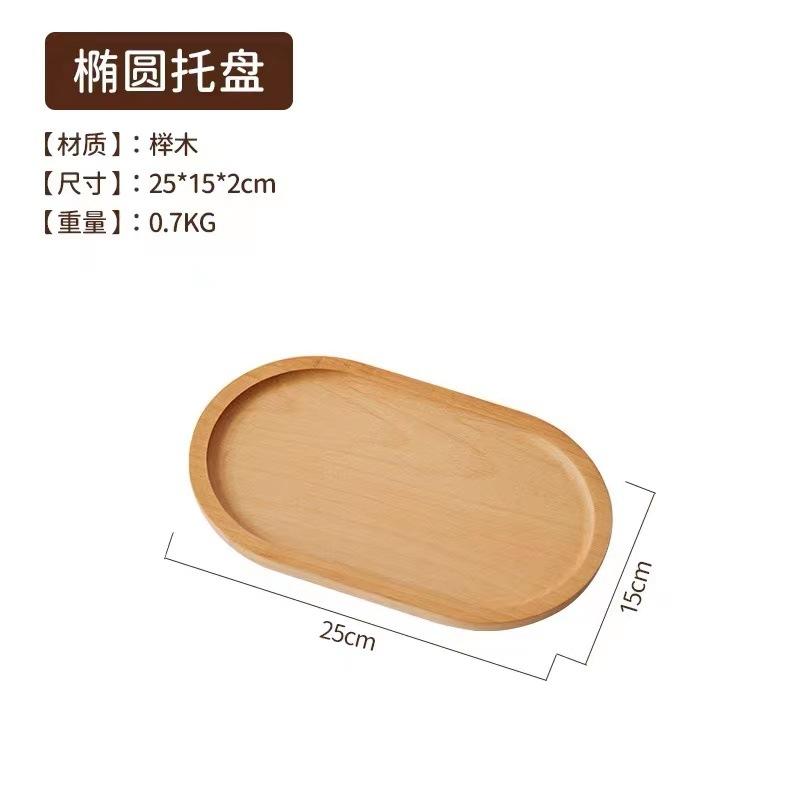 Japanese Oval Wooden Tray Solid Wood Rectangular Dinner Tray Afternoon Tea Coffee Delicate Small Tray