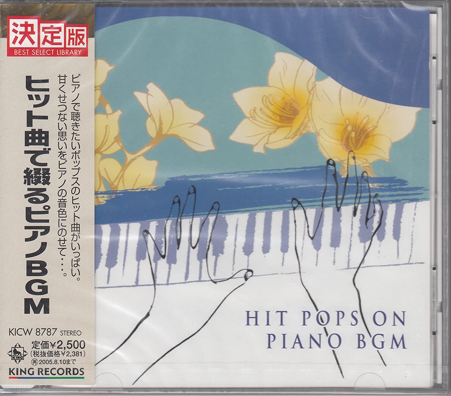 

CD VARIOUS - Hit Song de tsuzuru piano BGM KICW8787 Japan ObiJapanese Pop/Rock Used